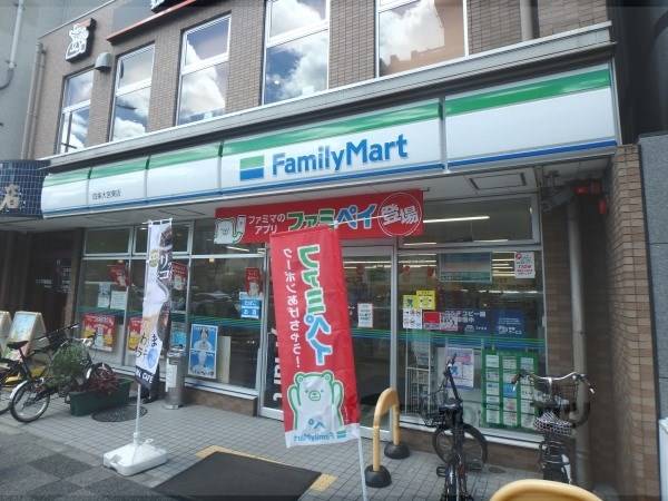 ファミリーマート 四条大宮東店