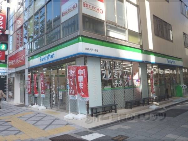 ファミリーマート　京都タワー前店