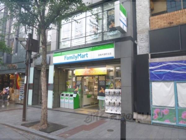 ファミリーマート 四条木屋町北店
