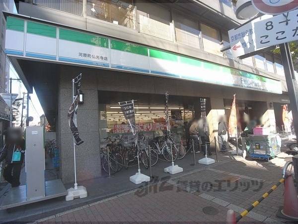 ファミリーマート　河原町仏光寺店