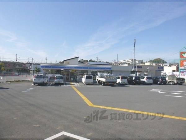 ローソン　宇治木幡平尾店