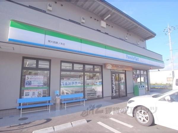 ファミリーマート　横大路鍬ノ本店
