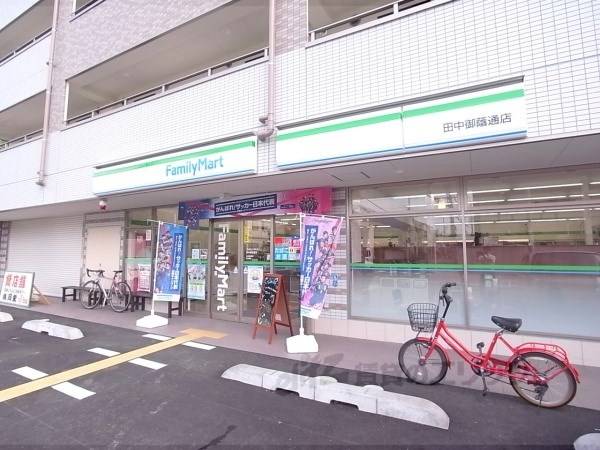ファミリーマート　田中御蔭通店