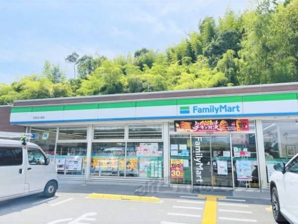 ファミリーマート　京田辺公園店