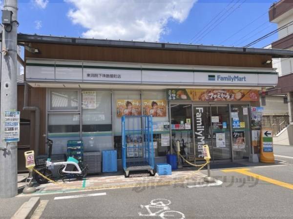 ファミリーマート　東洞院下珠数屋町店