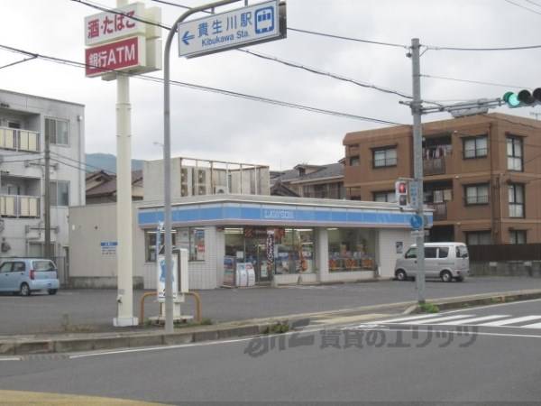 ローソン 貴生川駅前店