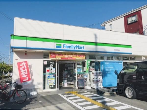ファミリーマート　枚方西禁野店