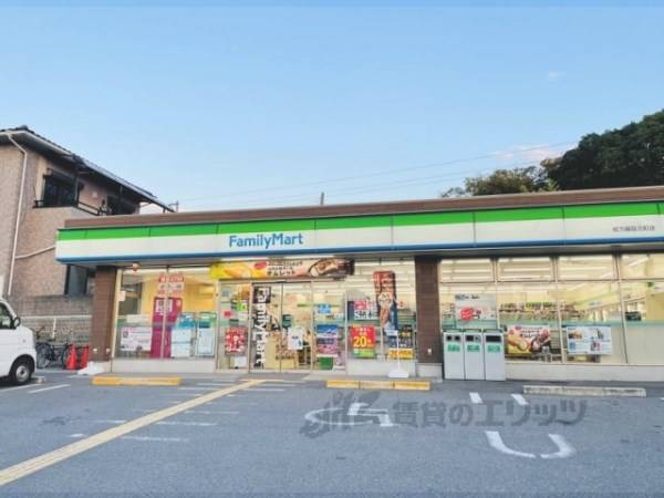 ファミリーマート　枚方藤阪元町店