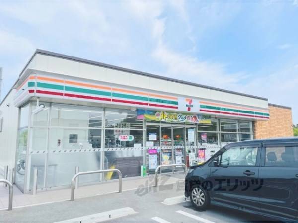 セブンイレブン　同志社山手店