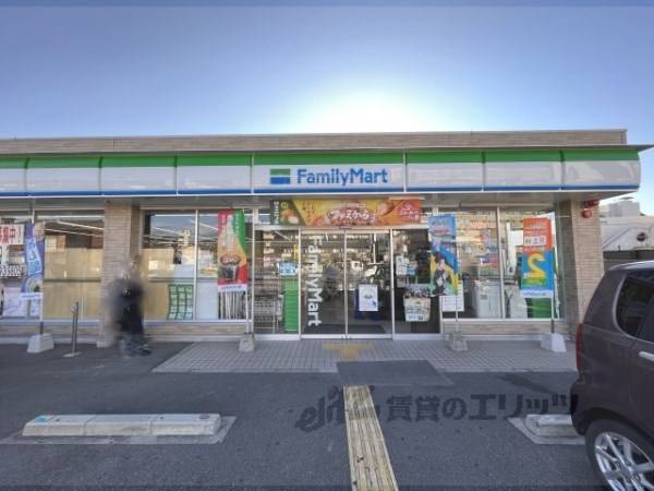 ファミリーマート　河原町十条店
