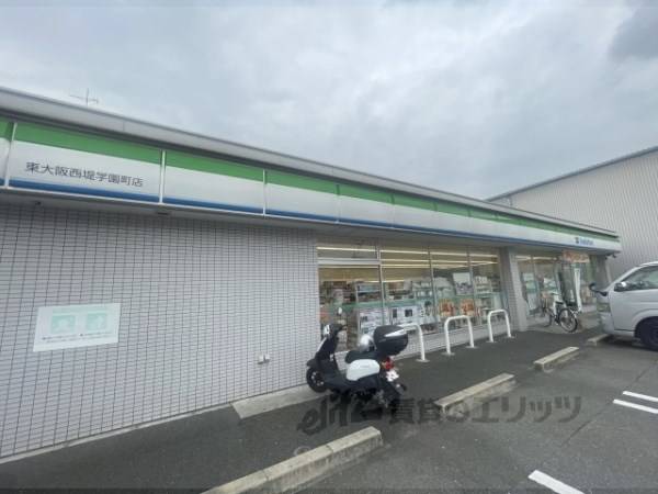 ファミリーマート　東大阪西堤学園町店