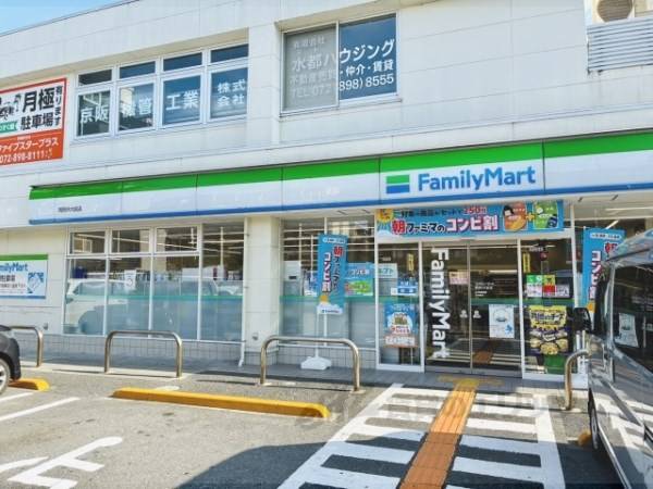 ファミリーマート　関西外大前店