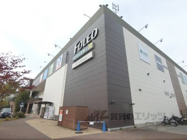 フォレオ大津一里山