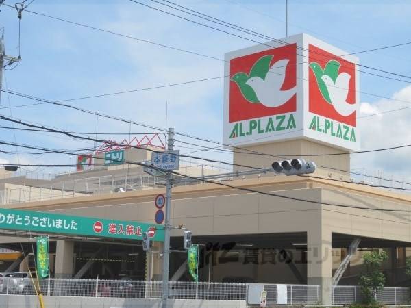 アル・プラザ水口