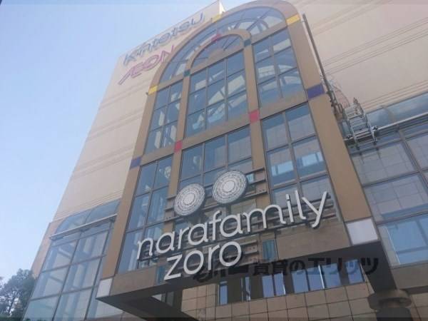 ならファミリー