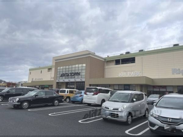 アピタタウン　けいはんな店