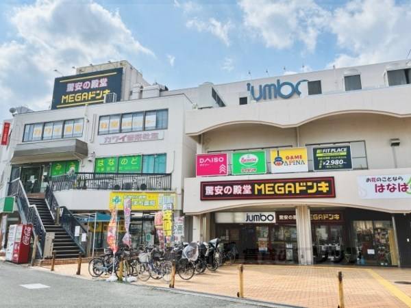 じゃんぼスクエア交野