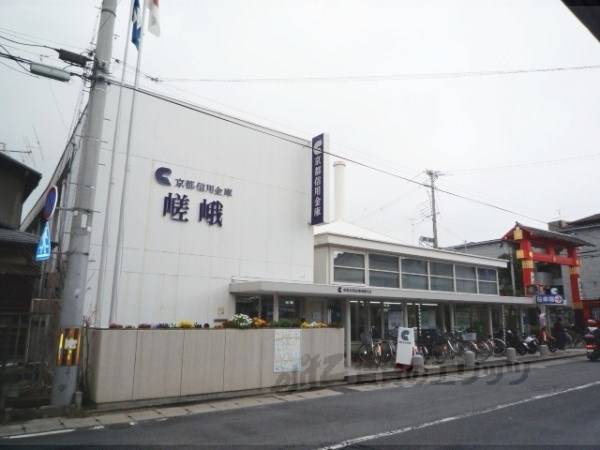 京都信用金庫　嵯峨支店