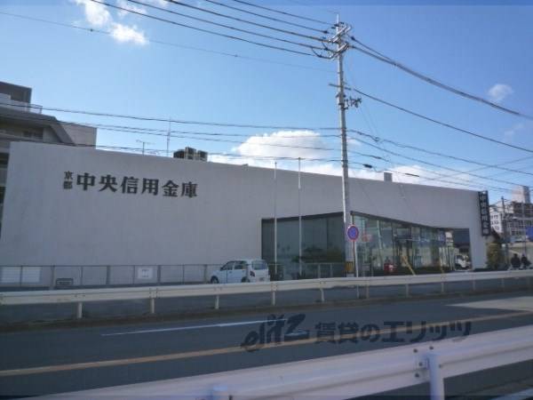 京都中央信用金庫　醍醐支店