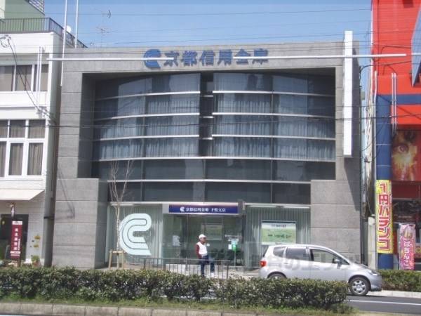 京都信用金庫　下鴨支店