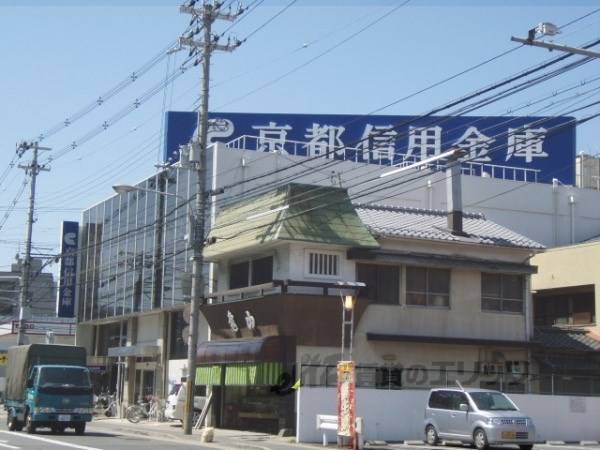 京都信用金庫　梅津支店