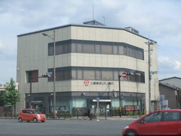 三菱東京UFJ銀行　東寺支店