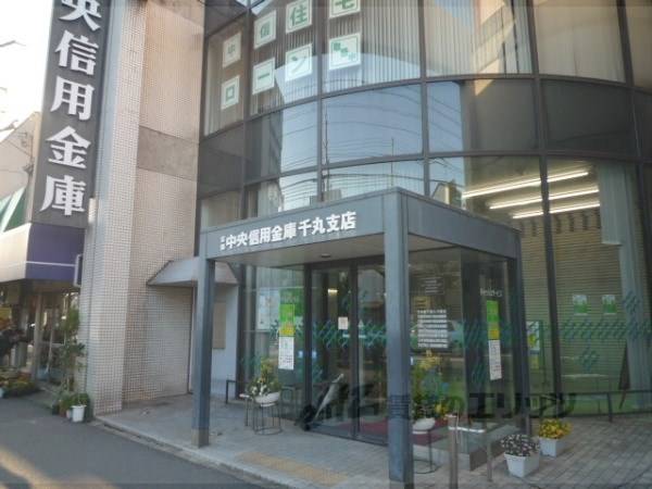 京都中央信用金庫　千丸支店