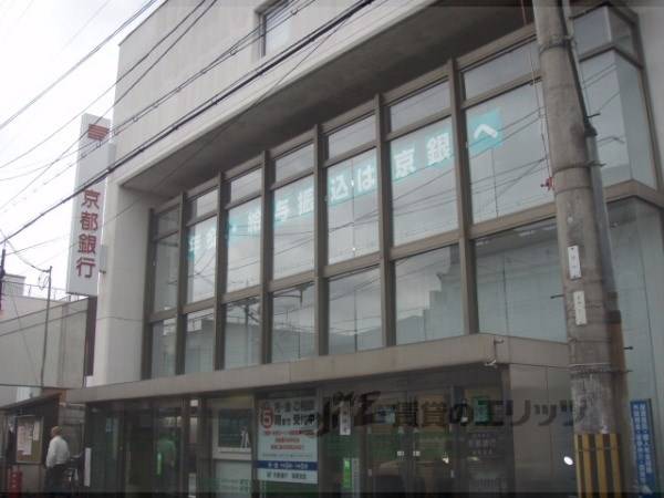 京都銀行　稲荷支店