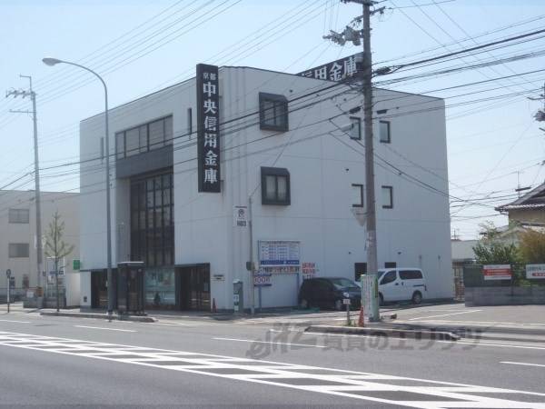 京都中央信用金庫　竹田南支店