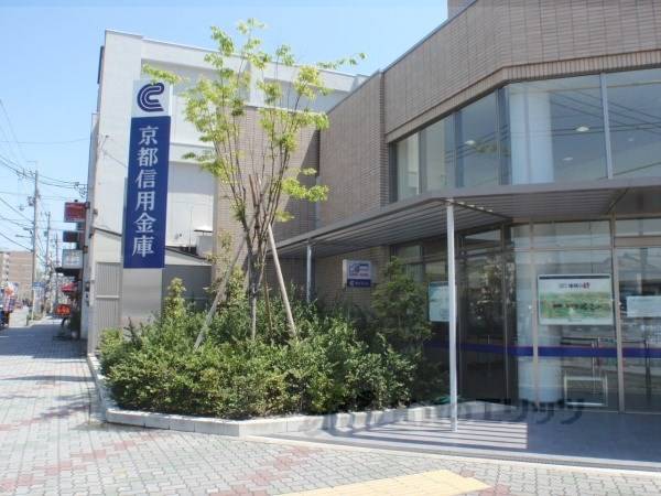 京都信用金庫　西大路支店