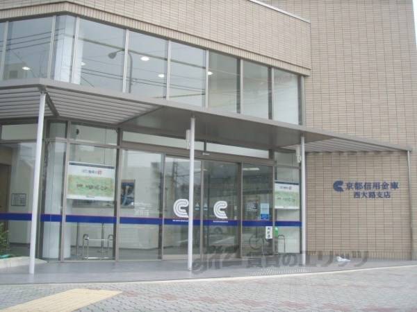 京都信用金庫　西大路支店
