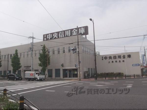 京都中央信用金庫　上鳥羽支店