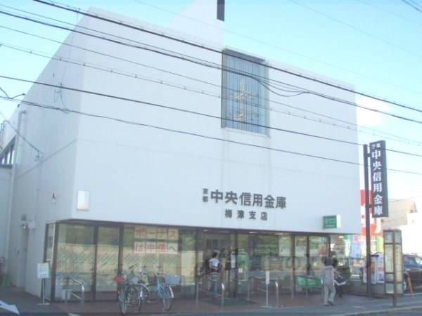 京都中央信用金庫　梅津支店