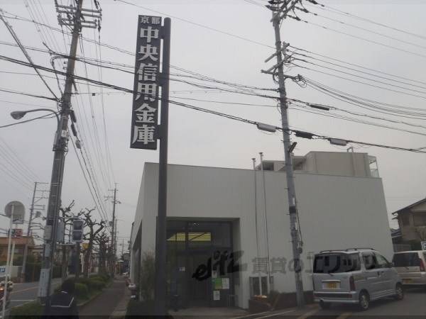 京都信用金庫　田辺支店