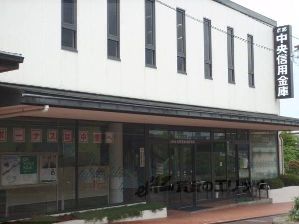 京都中央信用金庫　洛西支店