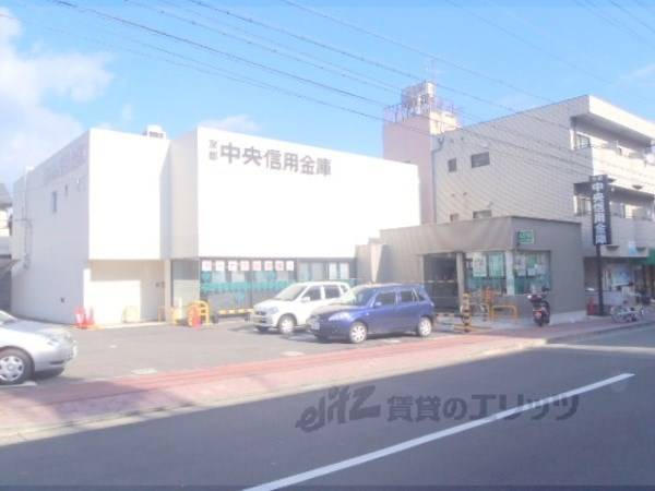 京都中央信用金庫　賀茂支店