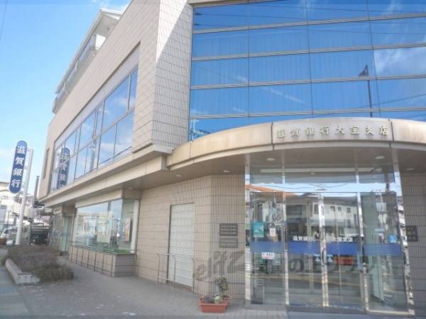 滋賀銀行　大宝支店