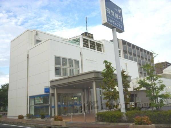 滋賀銀行　南草津パーソナル出張所