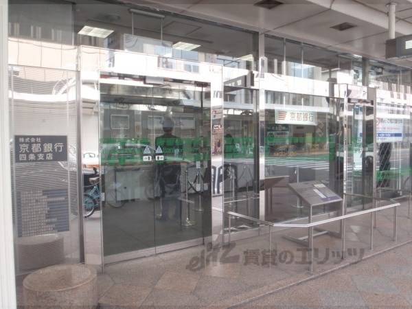 京都銀行　四条支店