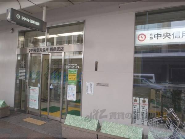京都中央信用金庫　四条支店