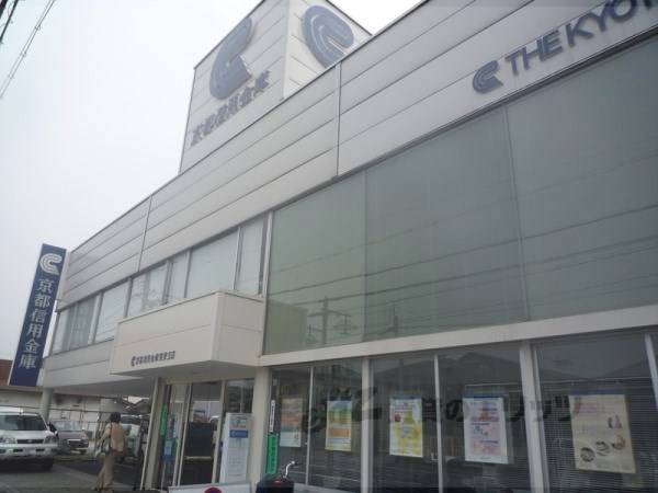 京都信用金庫　栗東支店