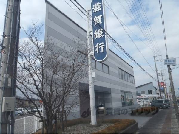 滋賀銀行　播磨田支店