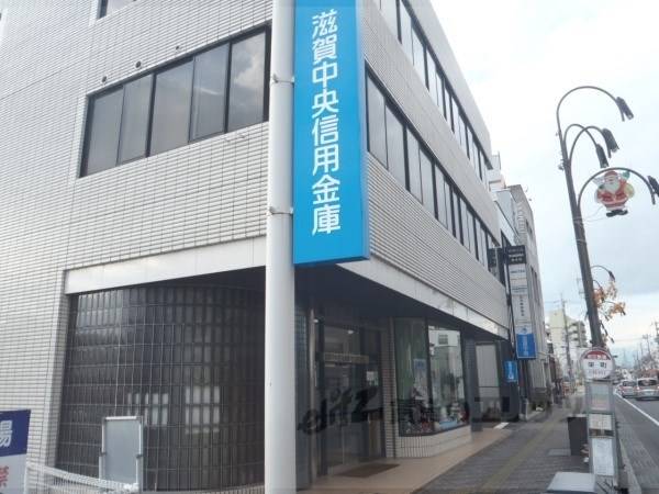 滋賀中央信用金庫　守山駅前支店