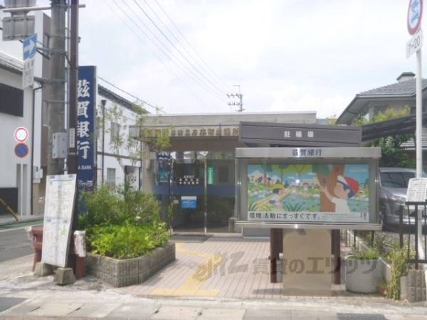 滋賀銀行草津支店本町出張所