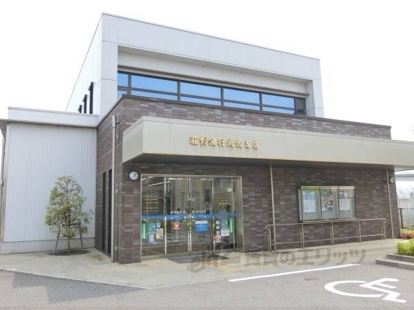 滋賀銀行　武佐支店