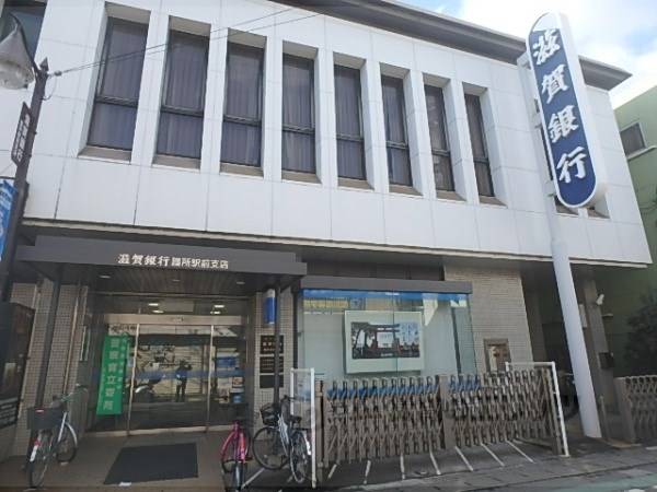 滋賀銀行　膳所駅前支店