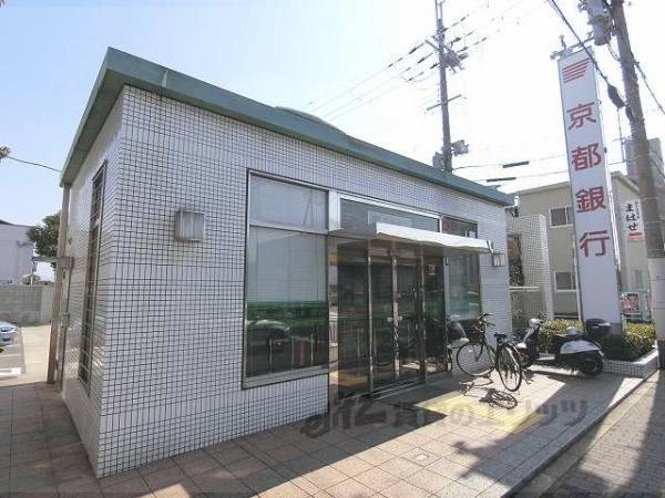 京都銀行　八幡中央支店