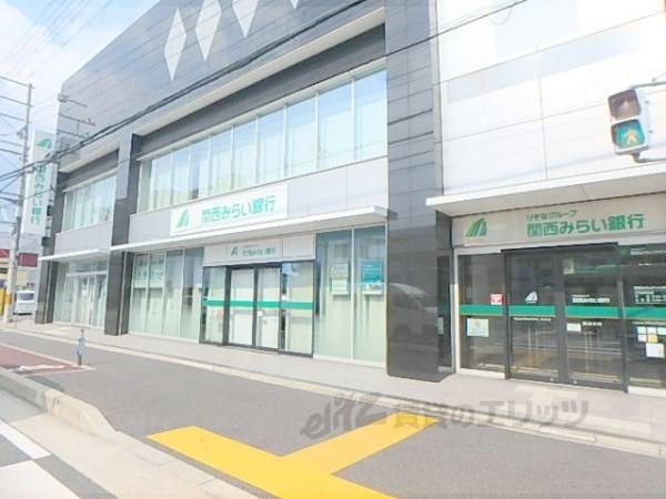 関西みらい銀行　藤森支店