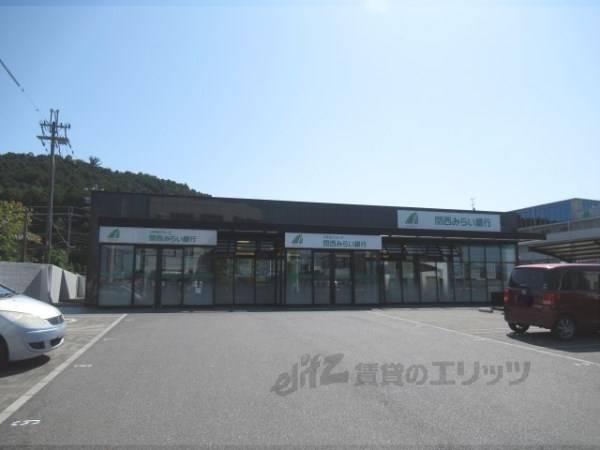 関西みらい銀行　水口支店