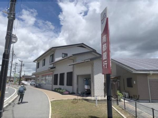南都銀行　西ノ京支店